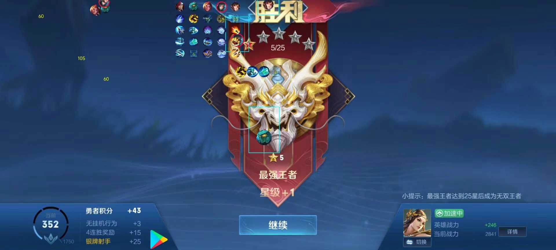 王者荣耀曼陀罗辅助）